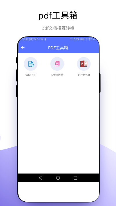 捷径扫描助手app 截图2