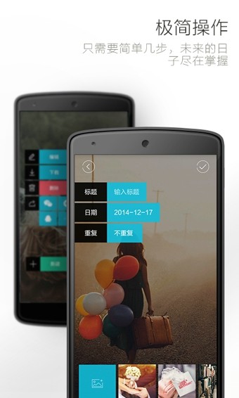 最美时光app 截图1