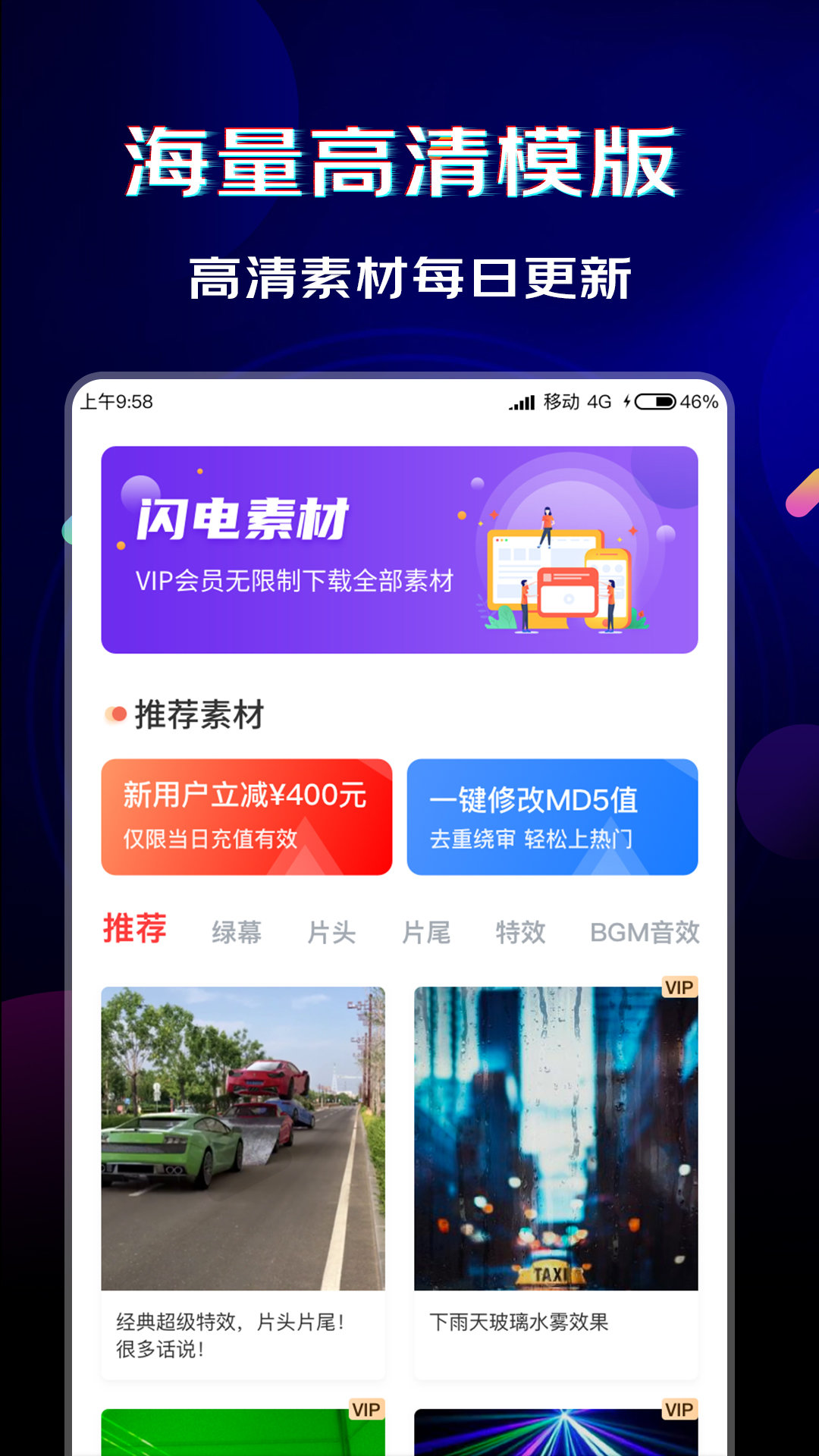 闪电素材 截图1