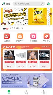 拼拼U品 截图4