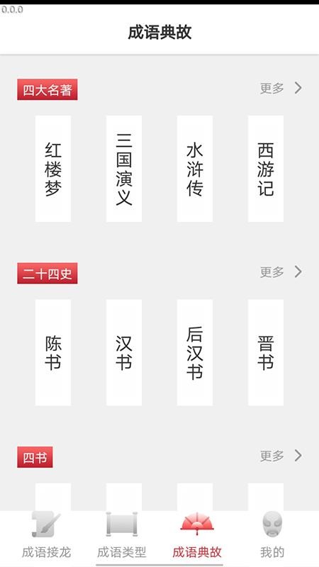 秀才爱答题app 截图3