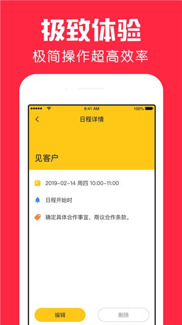 鲨鱼日历 截图1