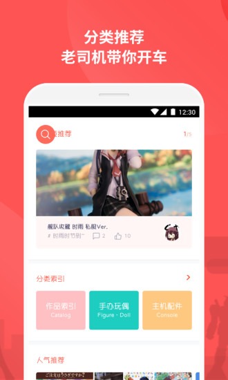 萌购任你购 截图4