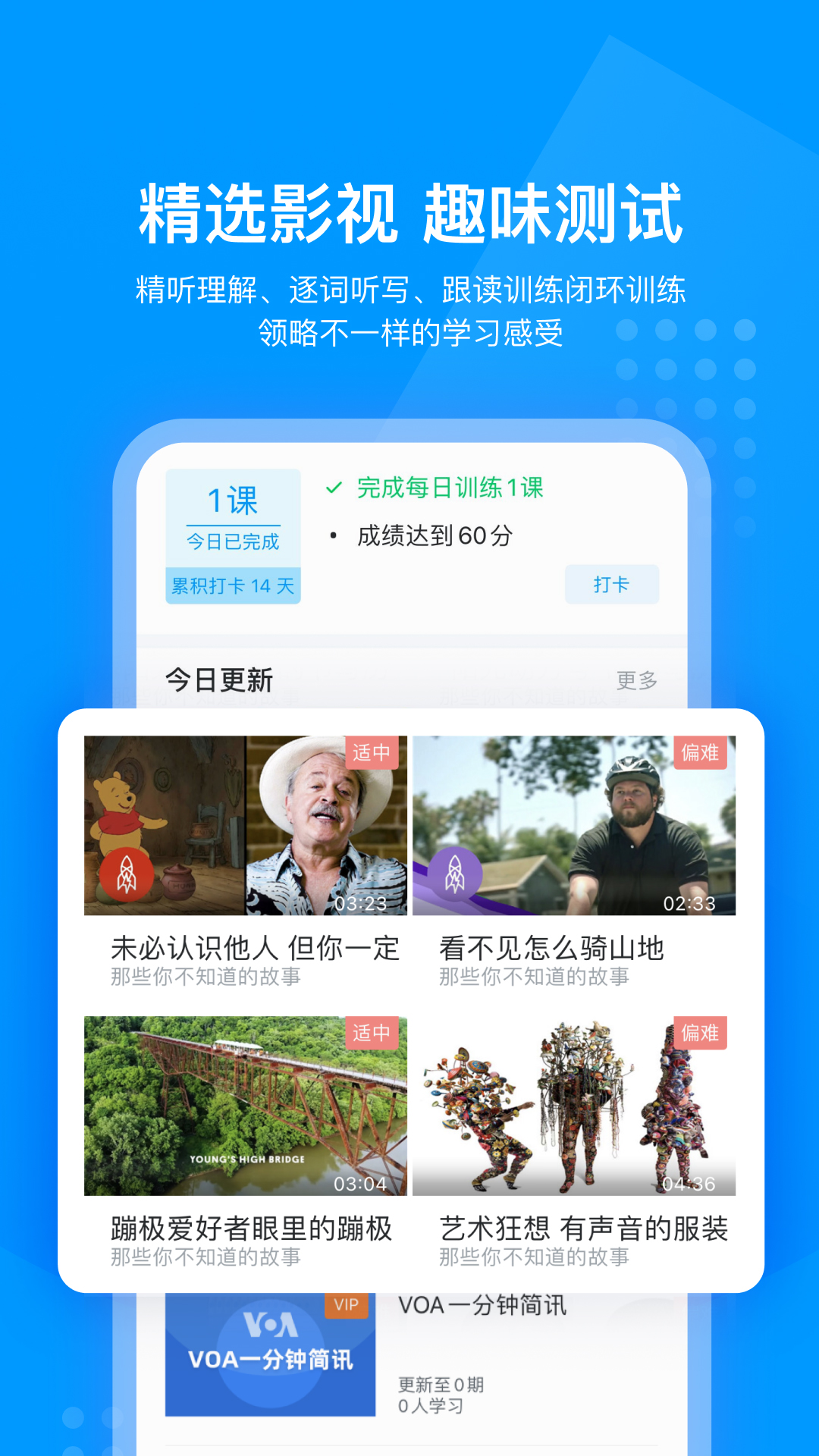 可可英语App下载 截图4