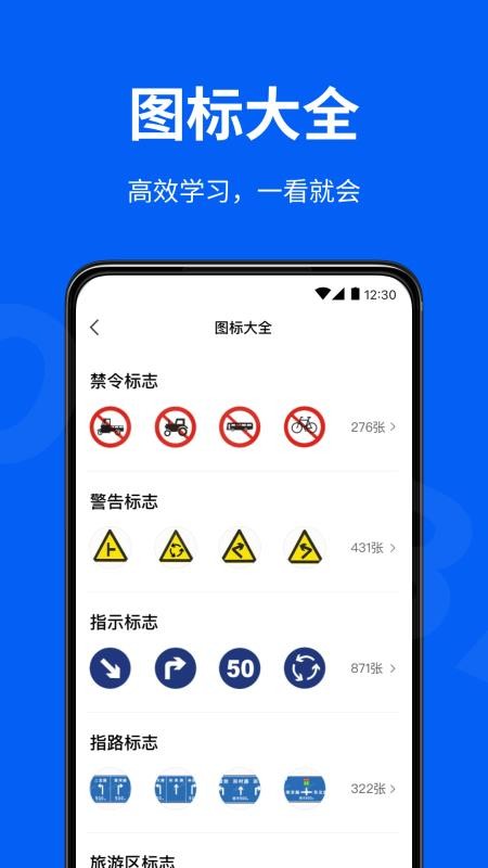 驾校考试通app