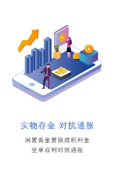 易购金app 截图3