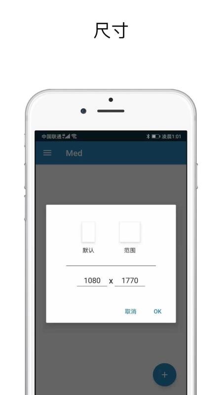 MED绘画免费版 截图4