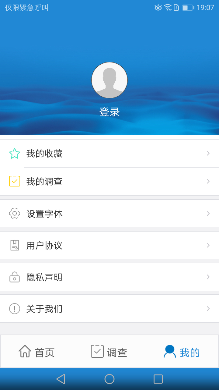 黑龙江科普App