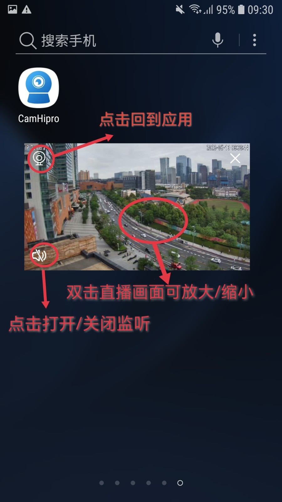 camhipro监控 截图1