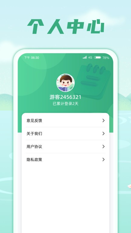 成语金库app 截图2