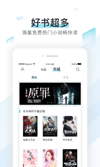 易追书app 2.4.6 截图3