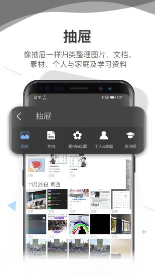 逸记日记 截图3