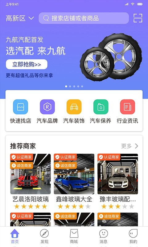 九航汽配城app 截图3