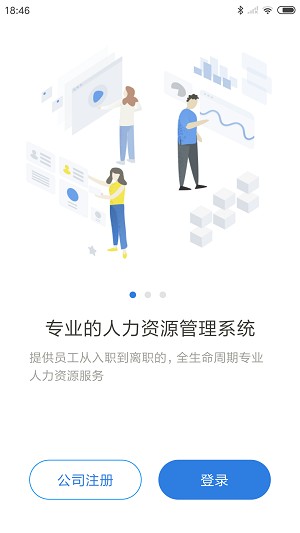 workio软件 截图2