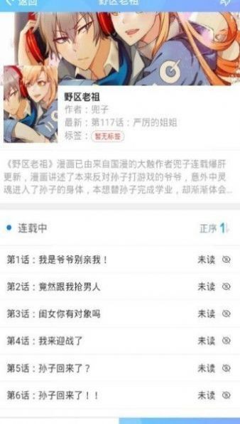 迷妹网app 截图1