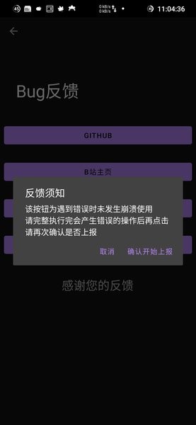 崩坏3外置扫码器 截图1