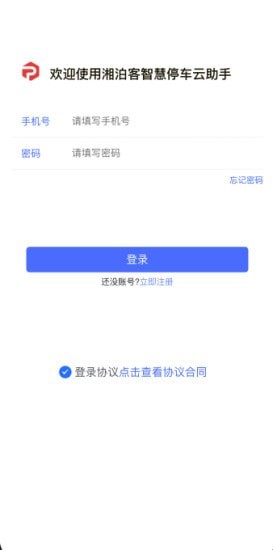 湘泊客app 截图1