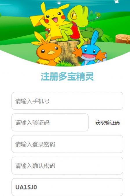 多宝精灵app  截图3