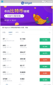 Bitget钱包最新版 截图1