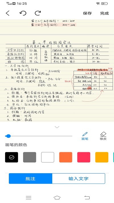 goodnotes 截图3