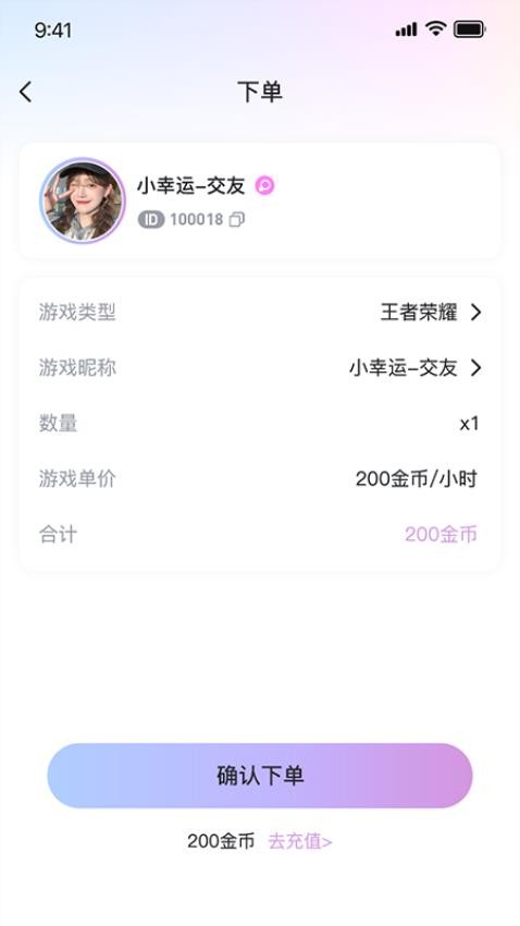 一玩开黑平台 截图1