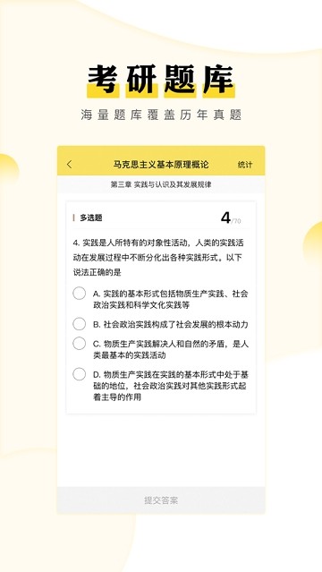 考研汇app 截图2