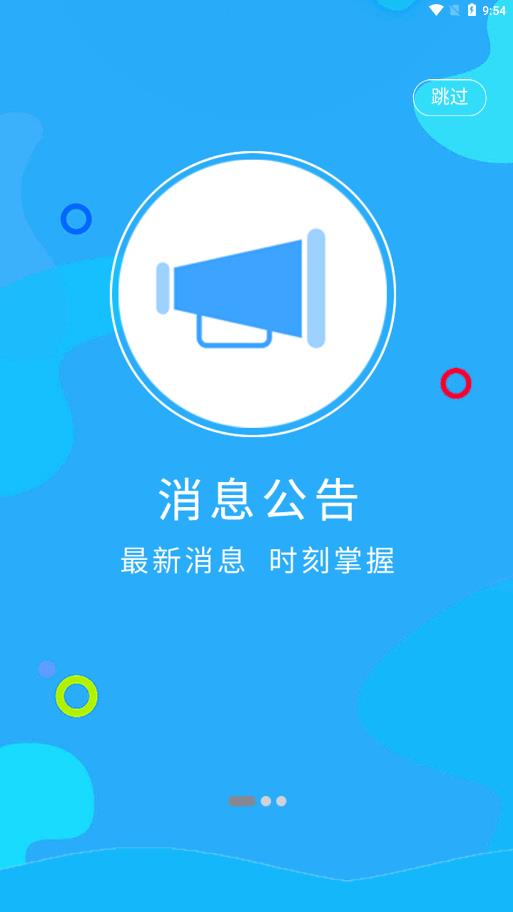 甬城社区app 截图2