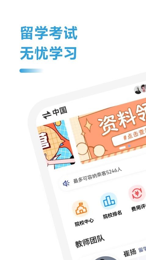 澳洲留学通最新版 截图2