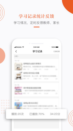 分贝工场app 截图4