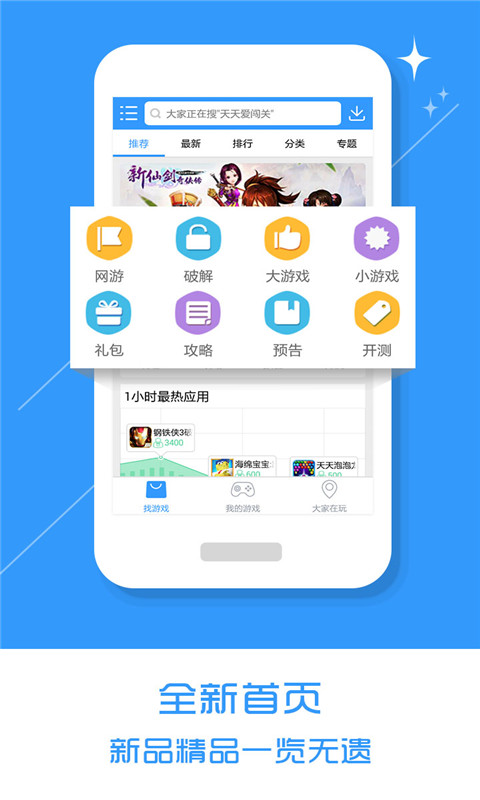 乐玩游戏助手app