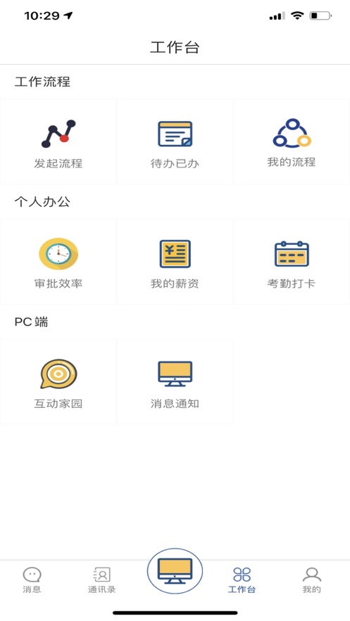 天工造物app 截图1