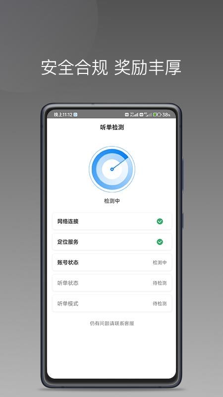 司机点点司机端 1.14.0