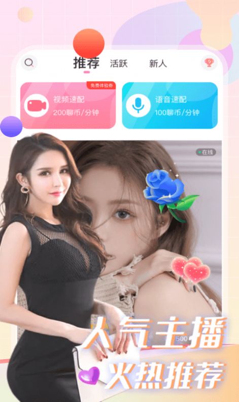 蜜柚本地交友app 截图3