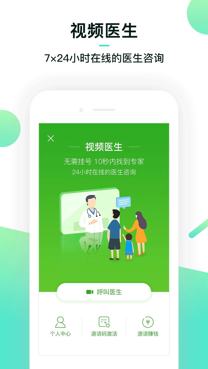 康乐富健康管家app 截图2