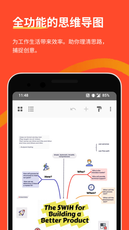 xmind思维导图专业手机版