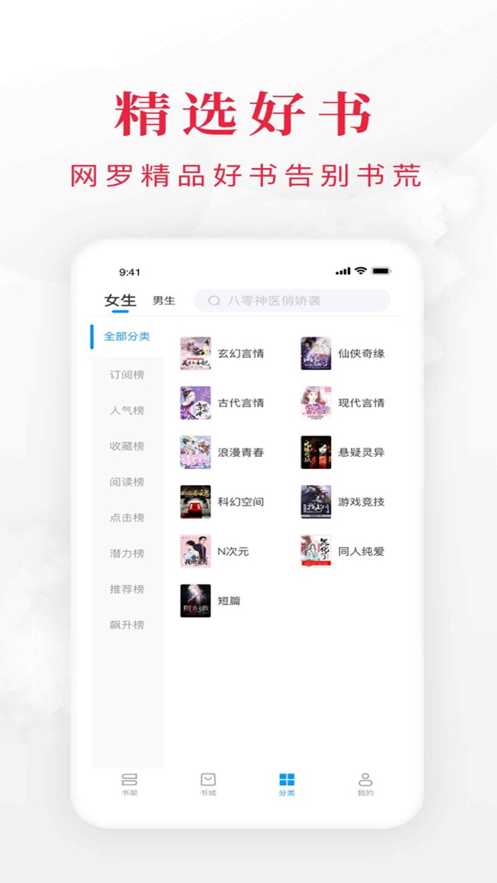 书韵小说 截图1