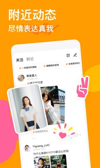 探探app下载安装2024手机版 截图4