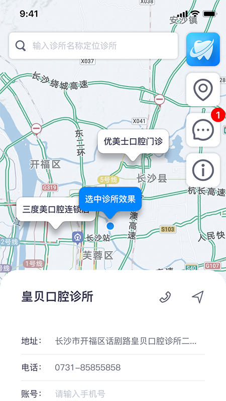 牙骑士app 1.01 截图3