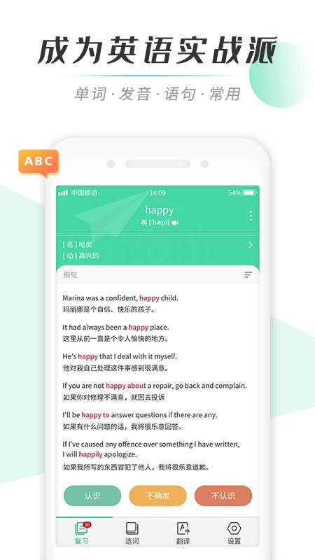 乐背单词app 截图1