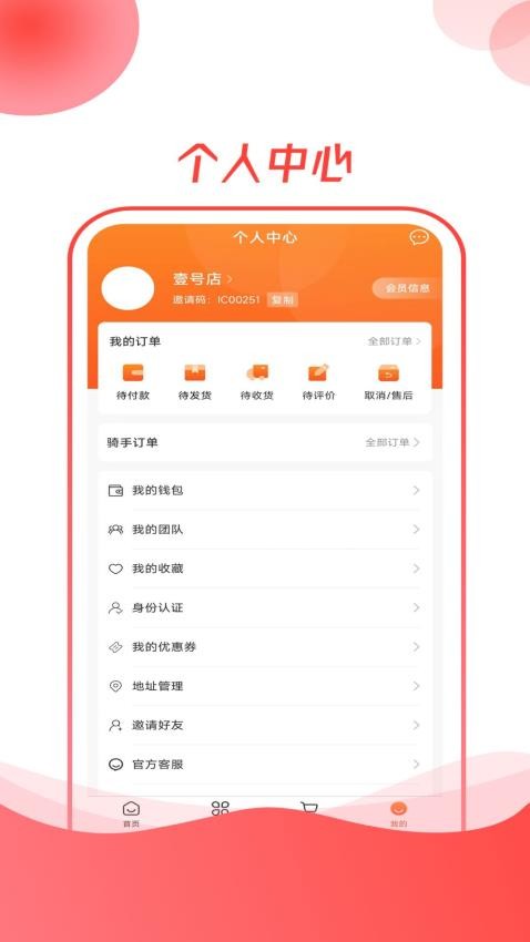 元熵云制造APP 截图2