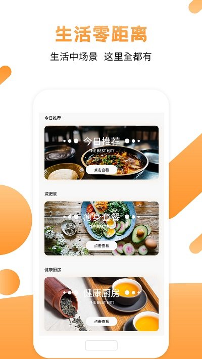 菜谱食谱烹饪大师软件 v1.4 安卓版 截图3