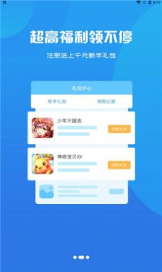 乾坤游戏盒子app最新版 v3.0.21427