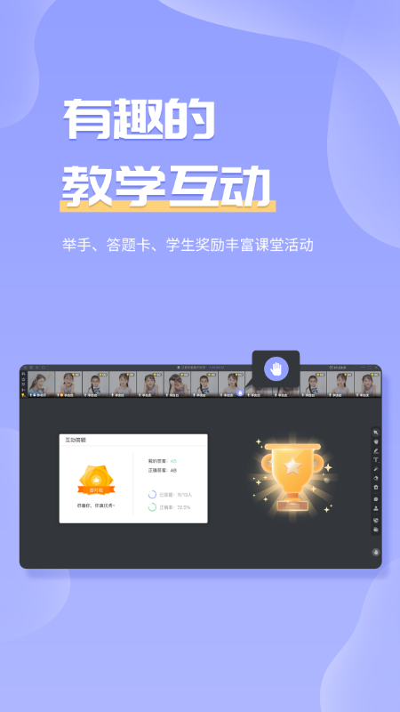 3iClass app 截图2