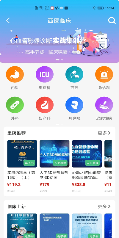 人卫app 截图1