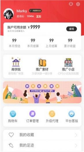 拼啦啦app 截图1