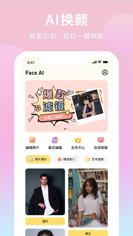 AI Illustrator免费版 截图4