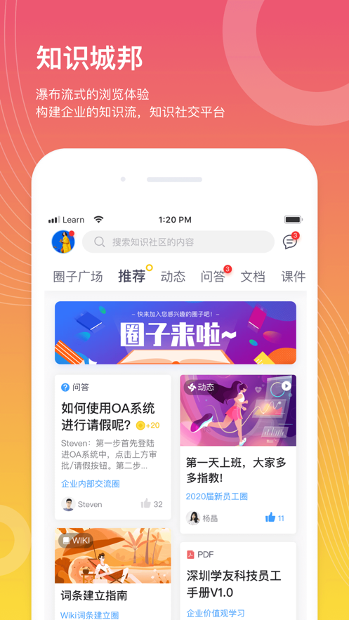 企学宝app 5.1.0