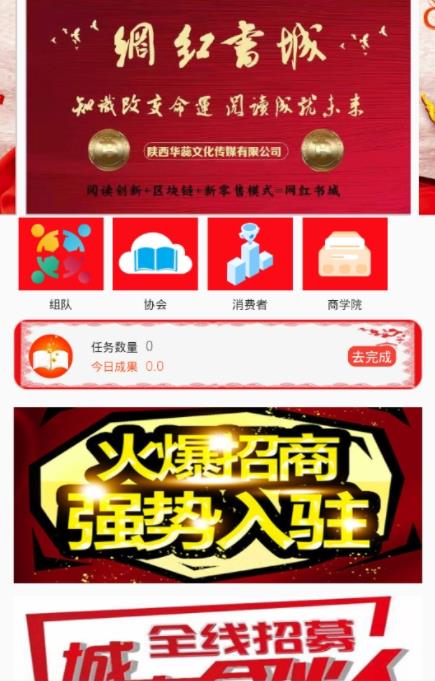 赏书app 截图1