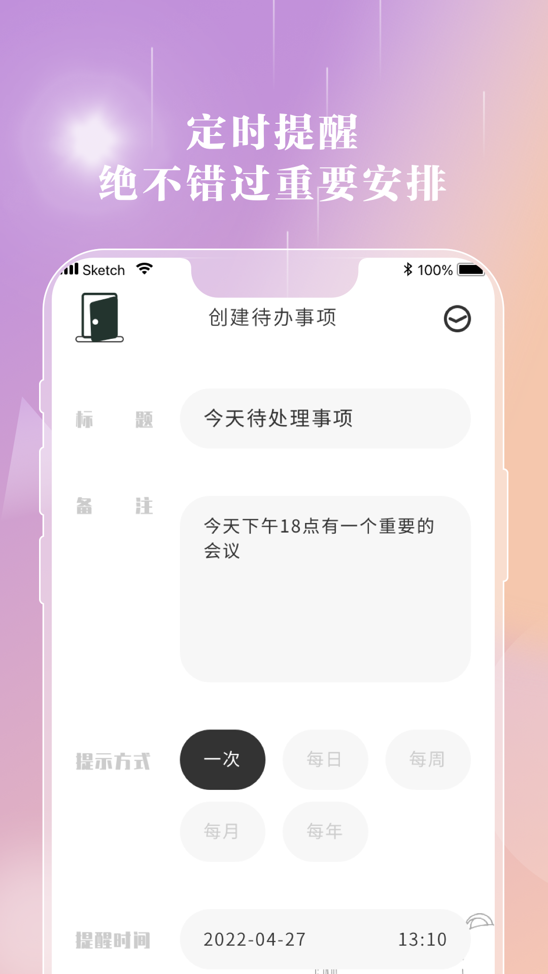 情绪笔记app 截图5