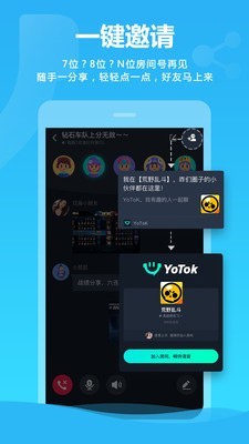 YoTok 截图4